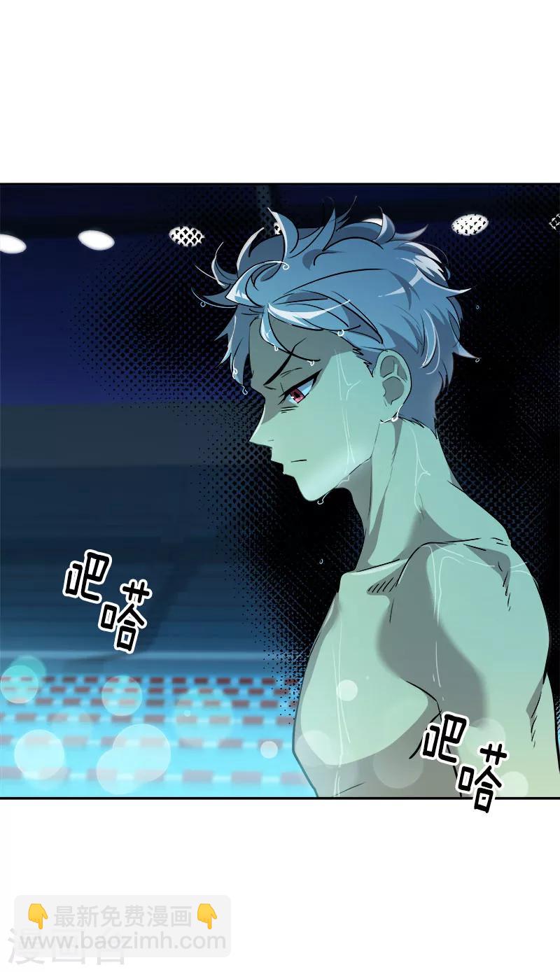 心有獨鍾 - 第208話 警告 - 6