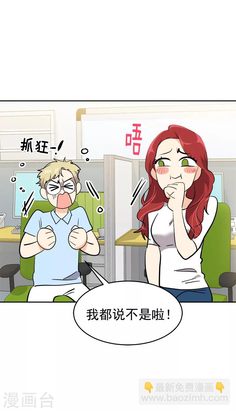 心有獨鍾 - 第208話 警告 - 3