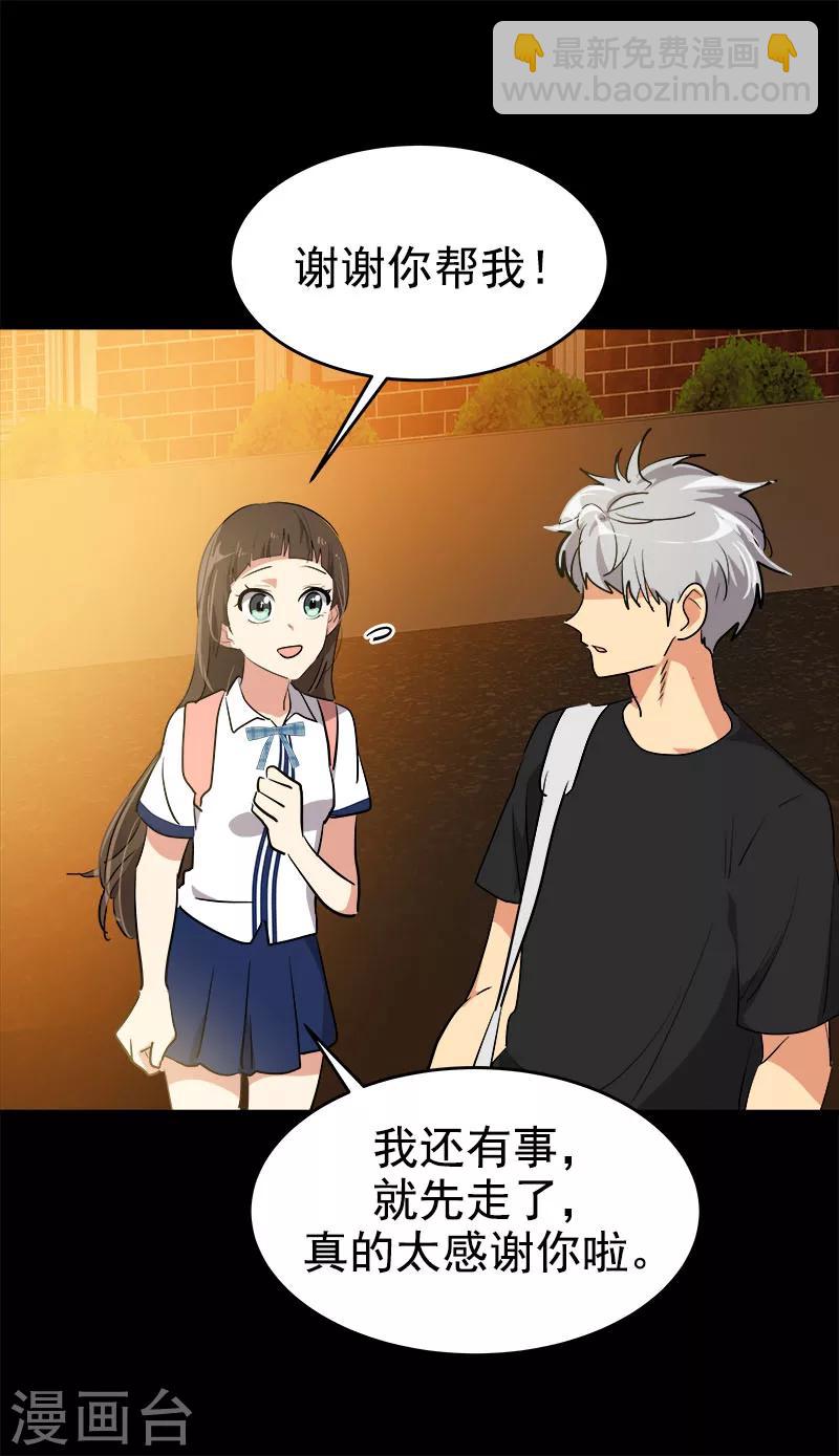 心有獨鍾 - 第208話 警告 - 2