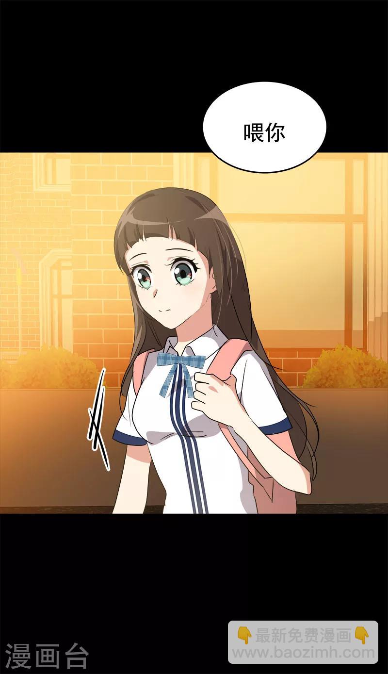 心有獨鍾 - 第208話 警告 - 3