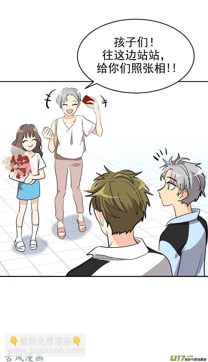 心有獨鍾 - 第209話 話憶 - 4