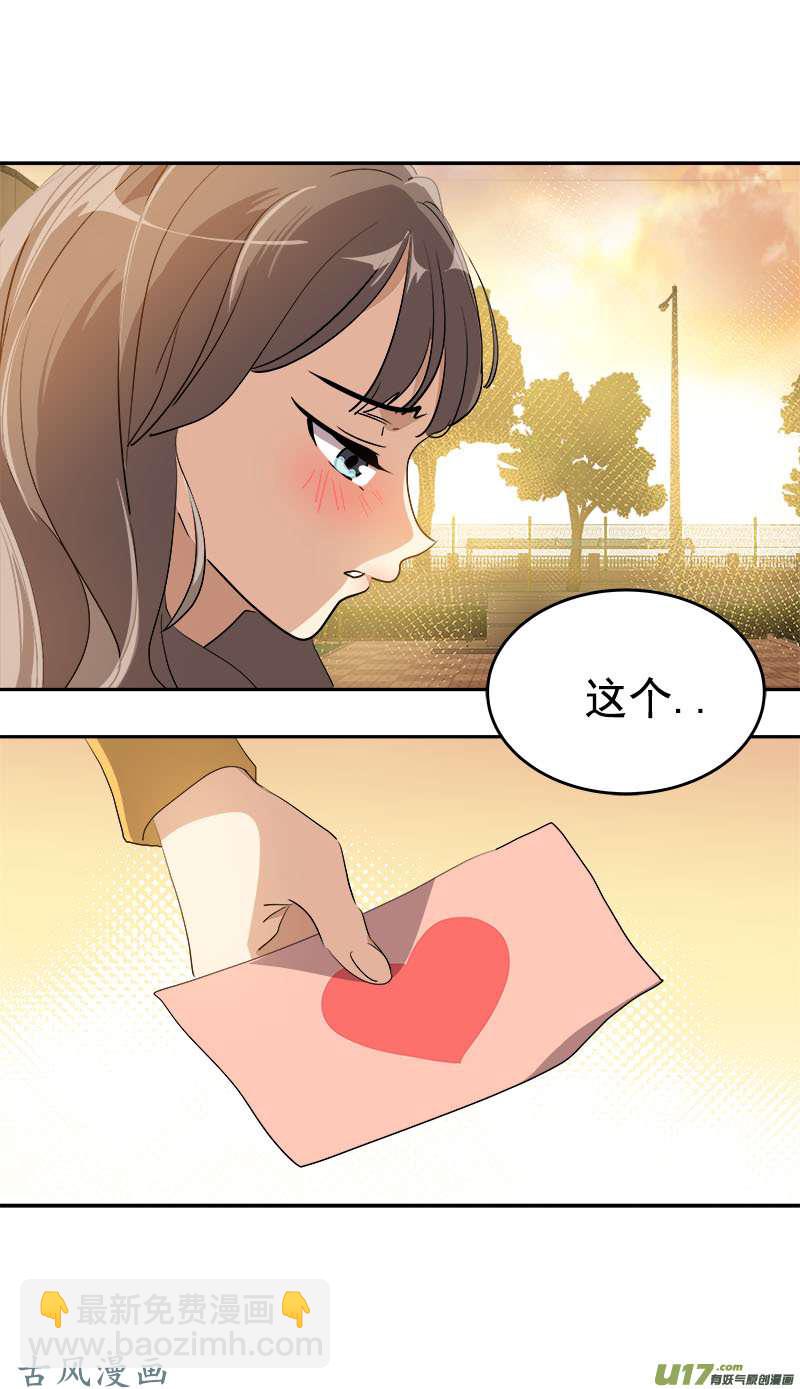 心有獨鍾 - 第209話 話憶 - 6