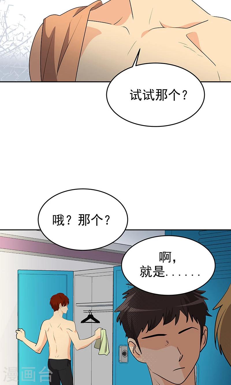 心有獨鍾 - 第211話 四處樹敵 - 5