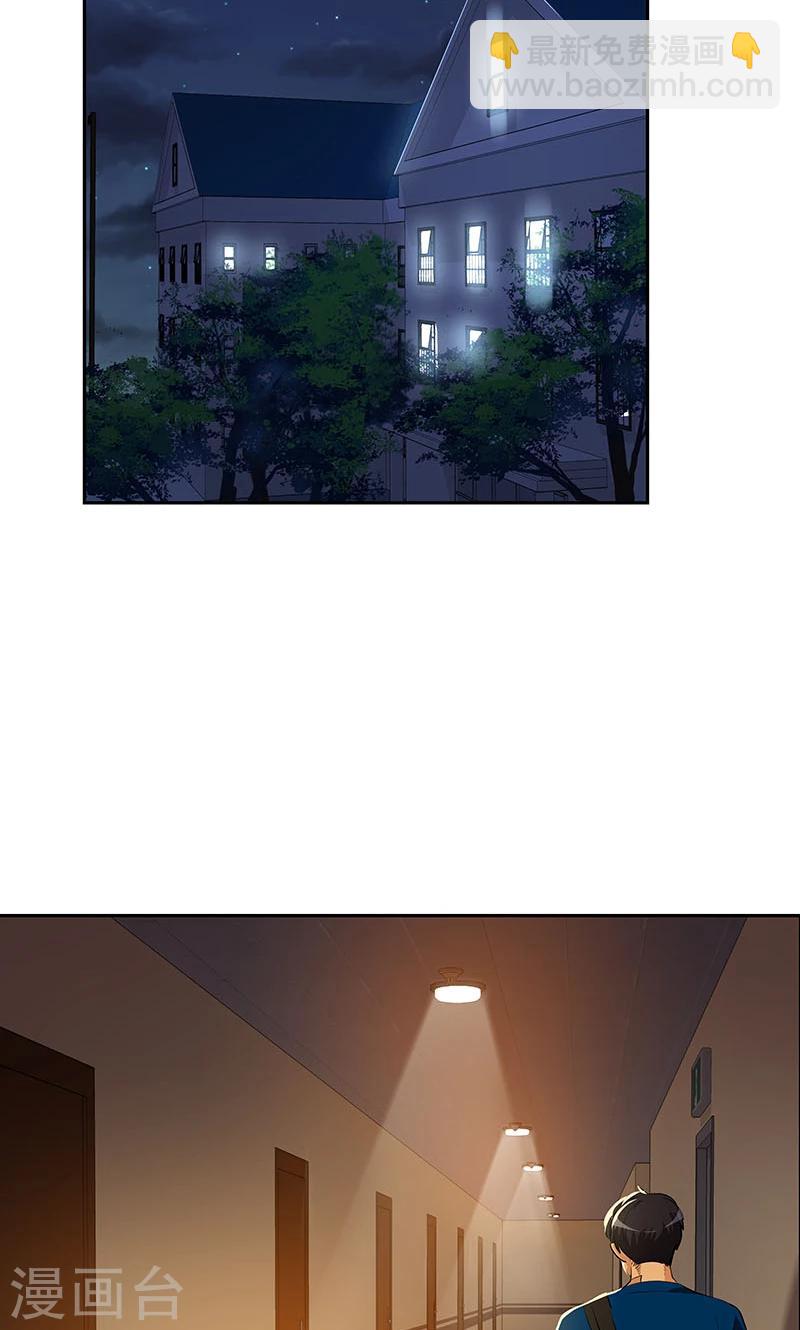 心有獨鍾 - 第211話 四處樹敵 - 4