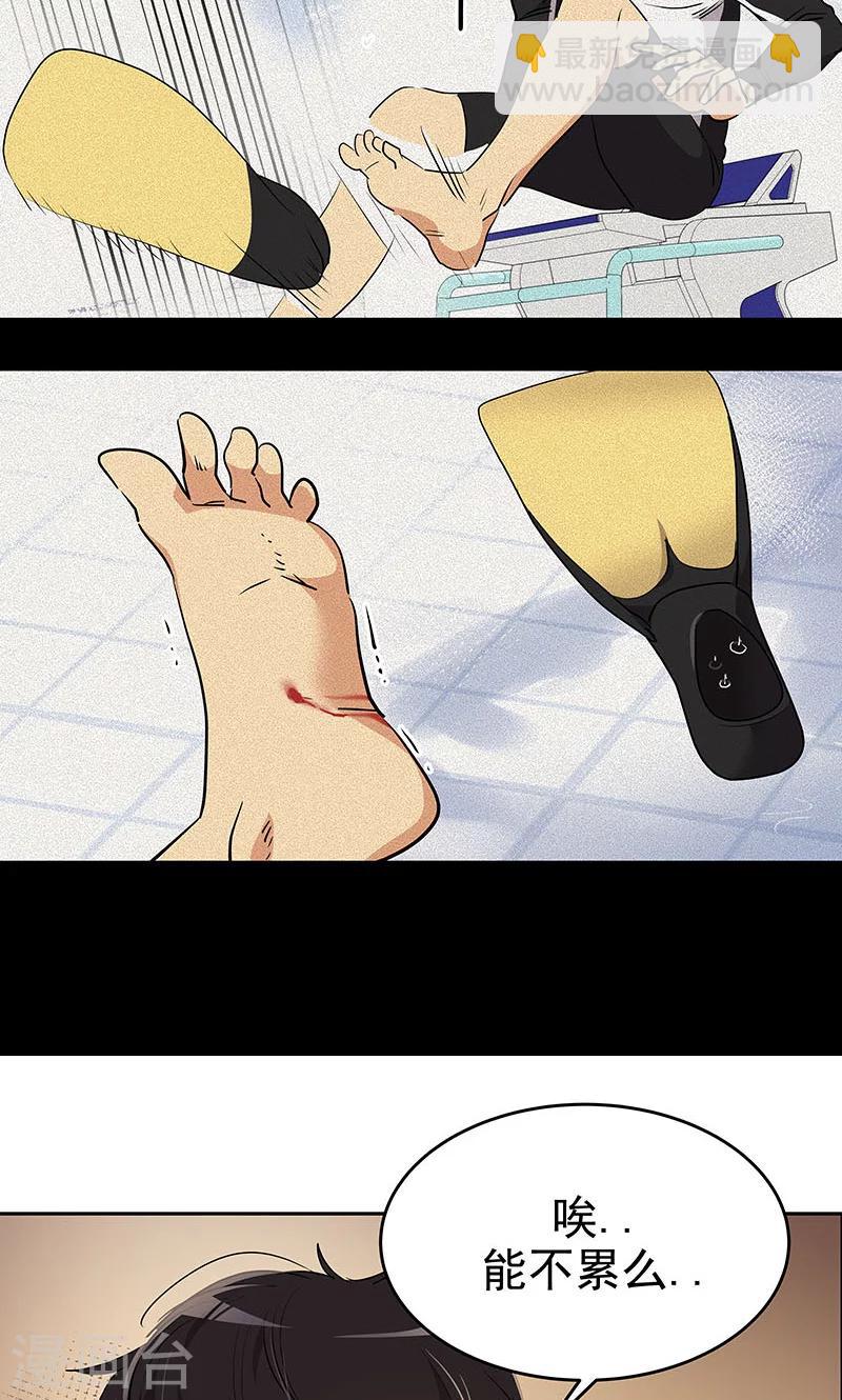 心有獨鍾 - 第211話 四處樹敵 - 3