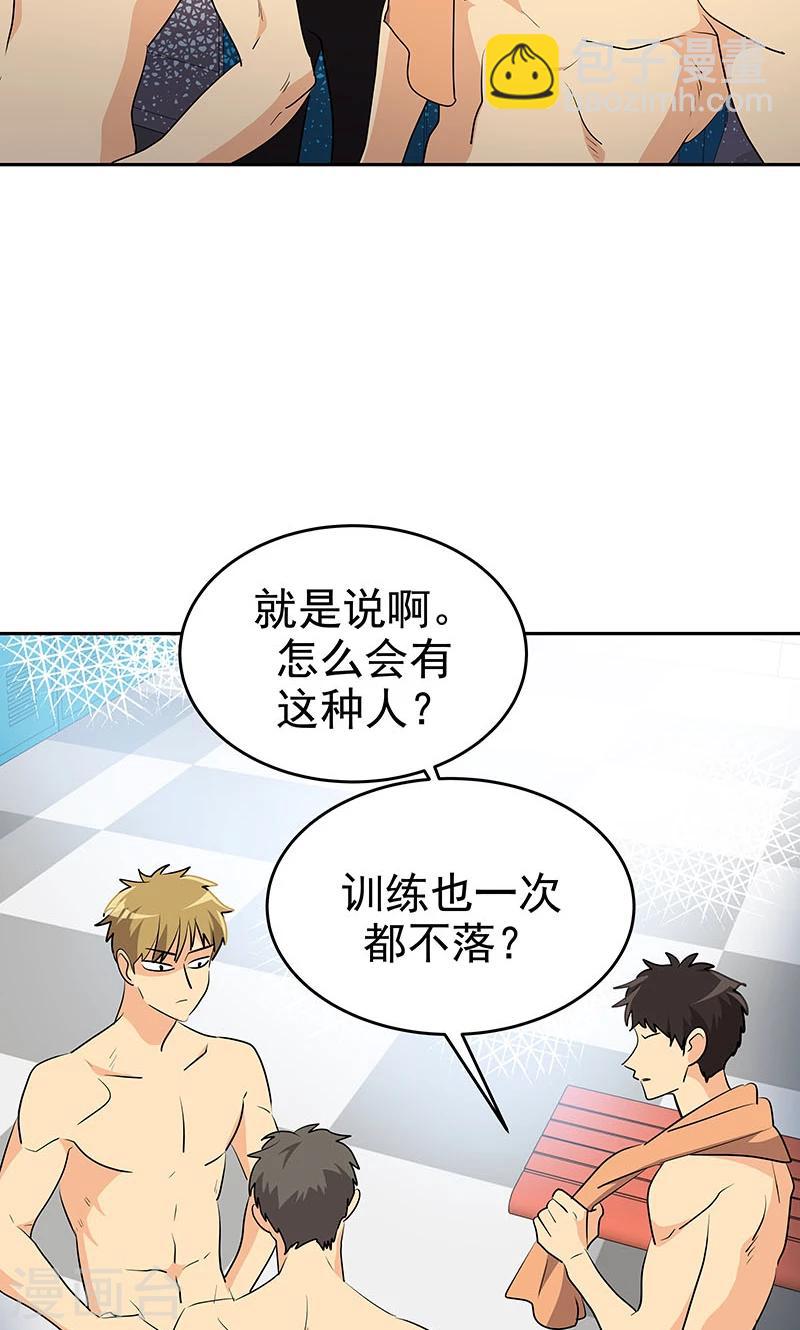 心有獨鍾 - 第211話 四處樹敵 - 3