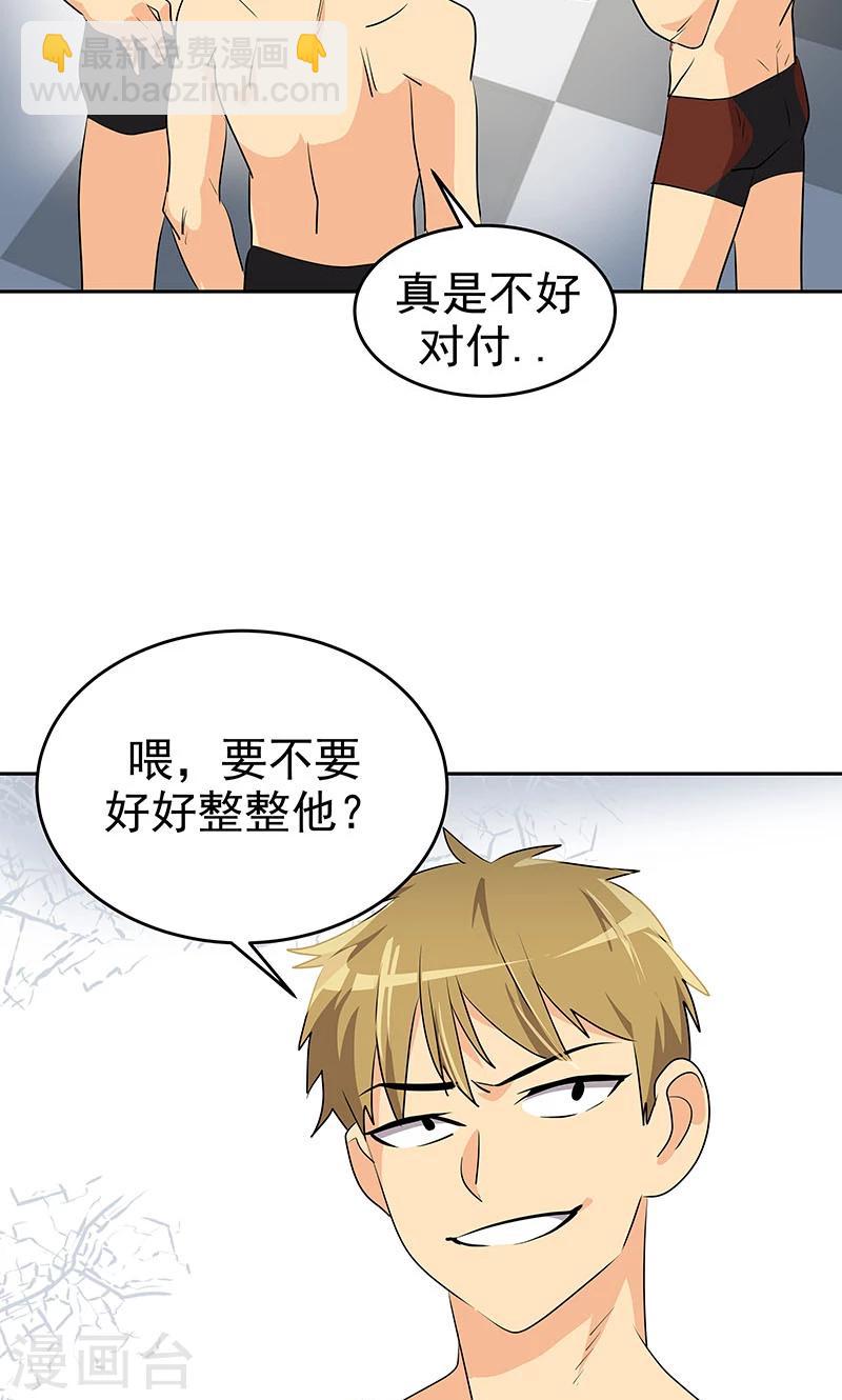 心有獨鍾 - 第211話 四處樹敵 - 4