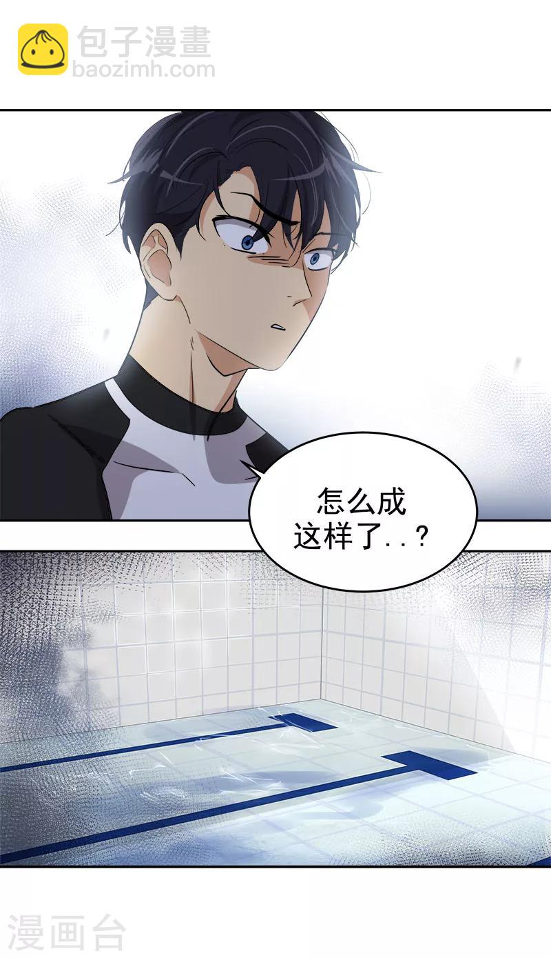心有獨鍾 - 第215話 危急時刻 - 5