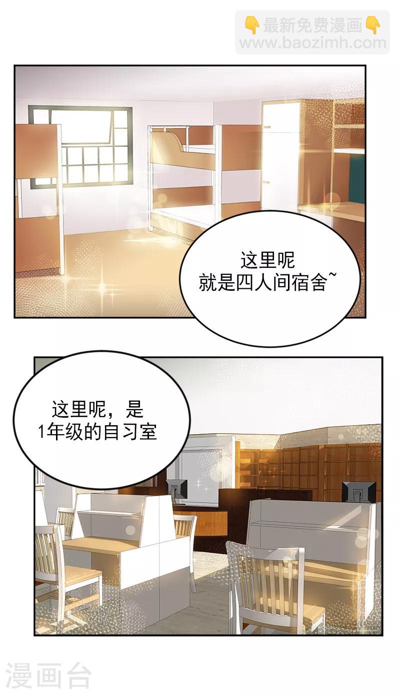 心有獨鍾 - 第23話 游泳特長生 - 2