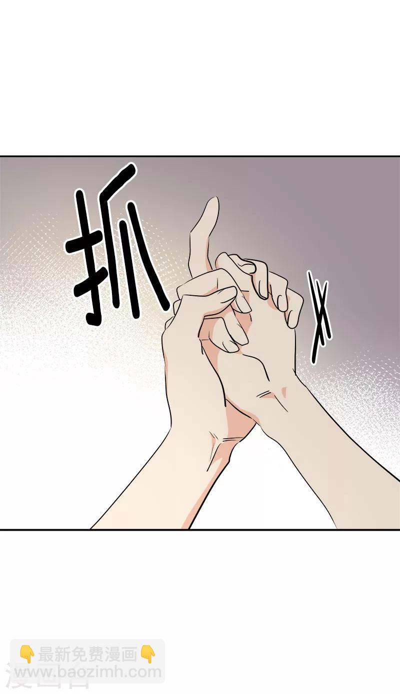 心有獨鍾 - 第231話 撞見 - 6