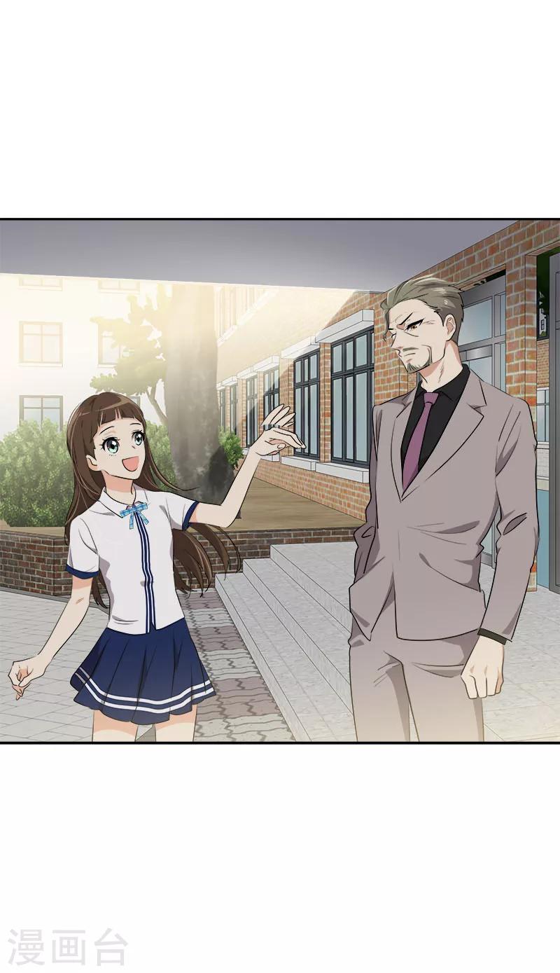 心有獨鍾 - 第231話 撞見 - 3