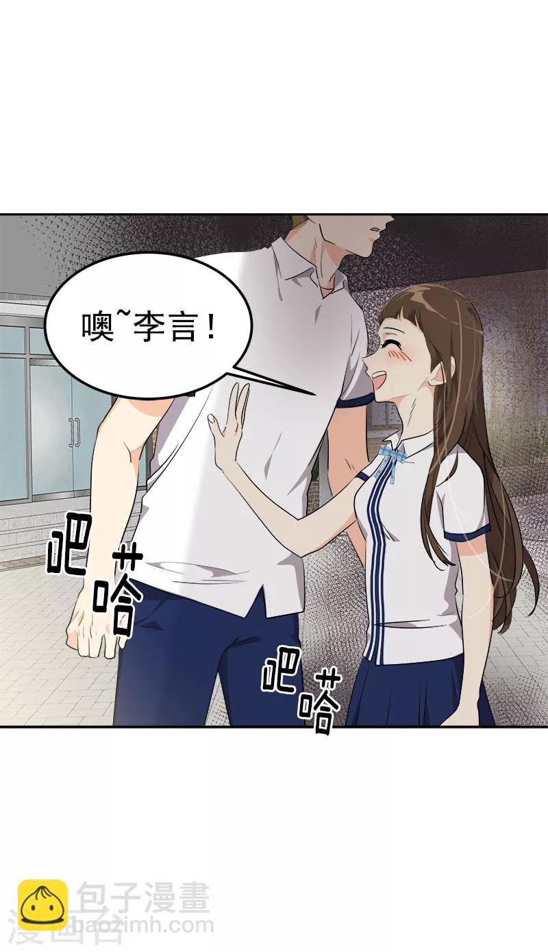 心有獨鍾 - 第231話 撞見 - 1