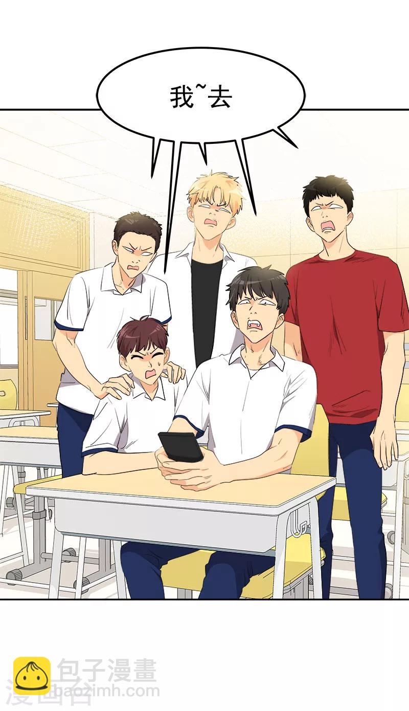 心有獨鍾 - 第243話 班會 - 2