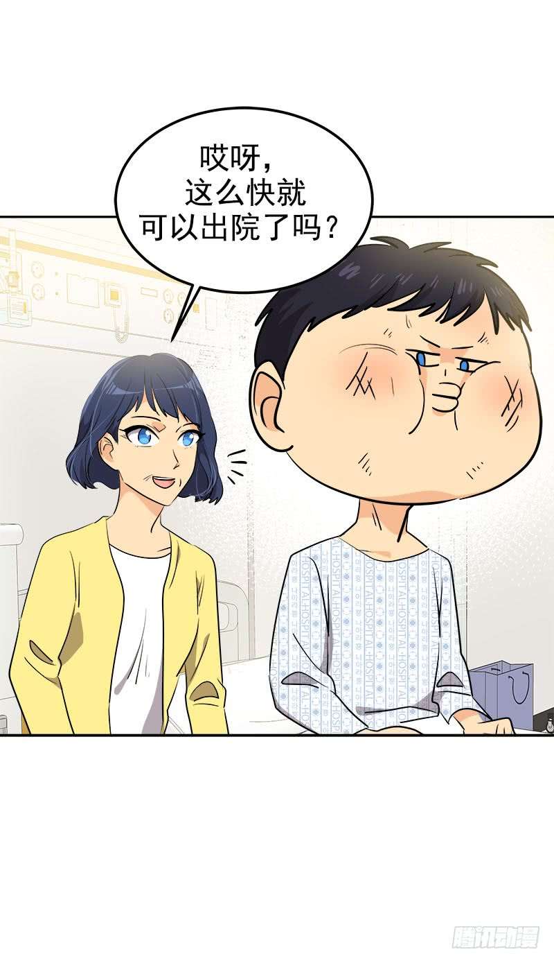 心有獨鍾 - 第242話 吃醋 - 3