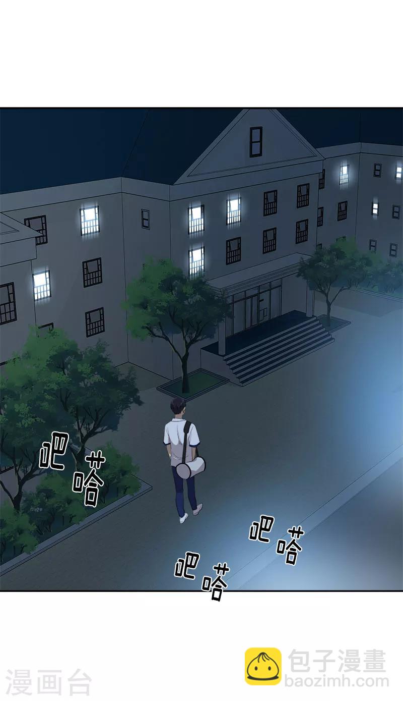 心有獨鍾 - 第248話 “提醒” - 6