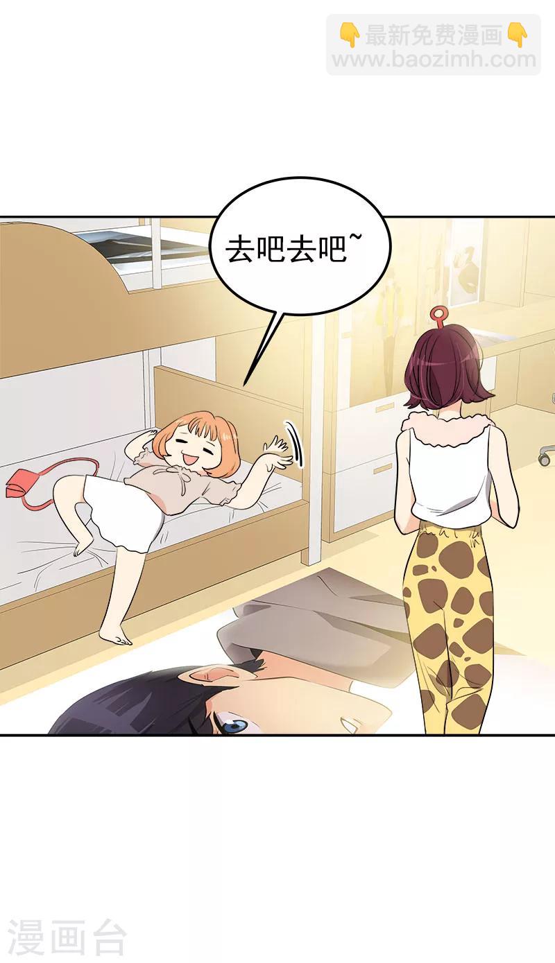 心有獨鍾 - 第251話 理想型 - 1