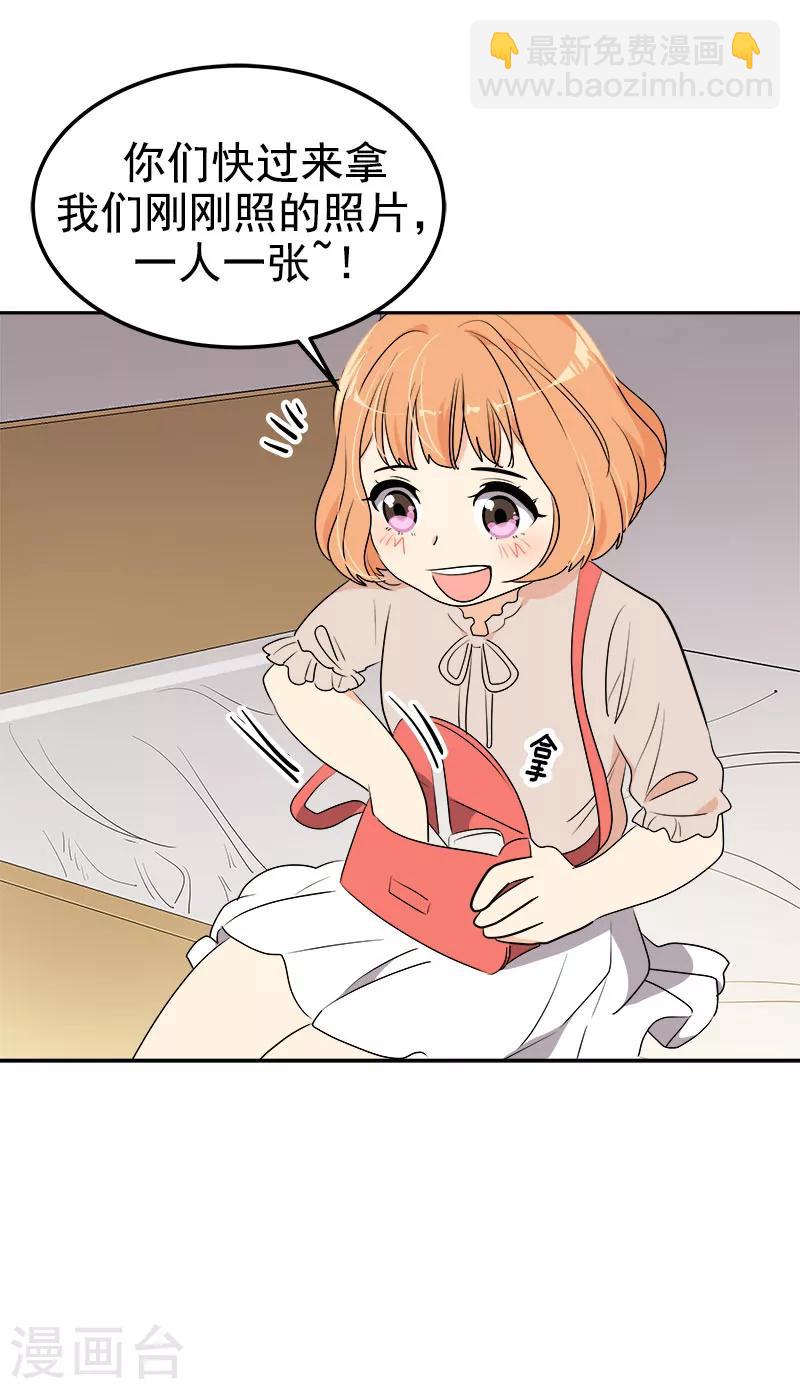 心有獨鍾 - 第251話 理想型 - 4