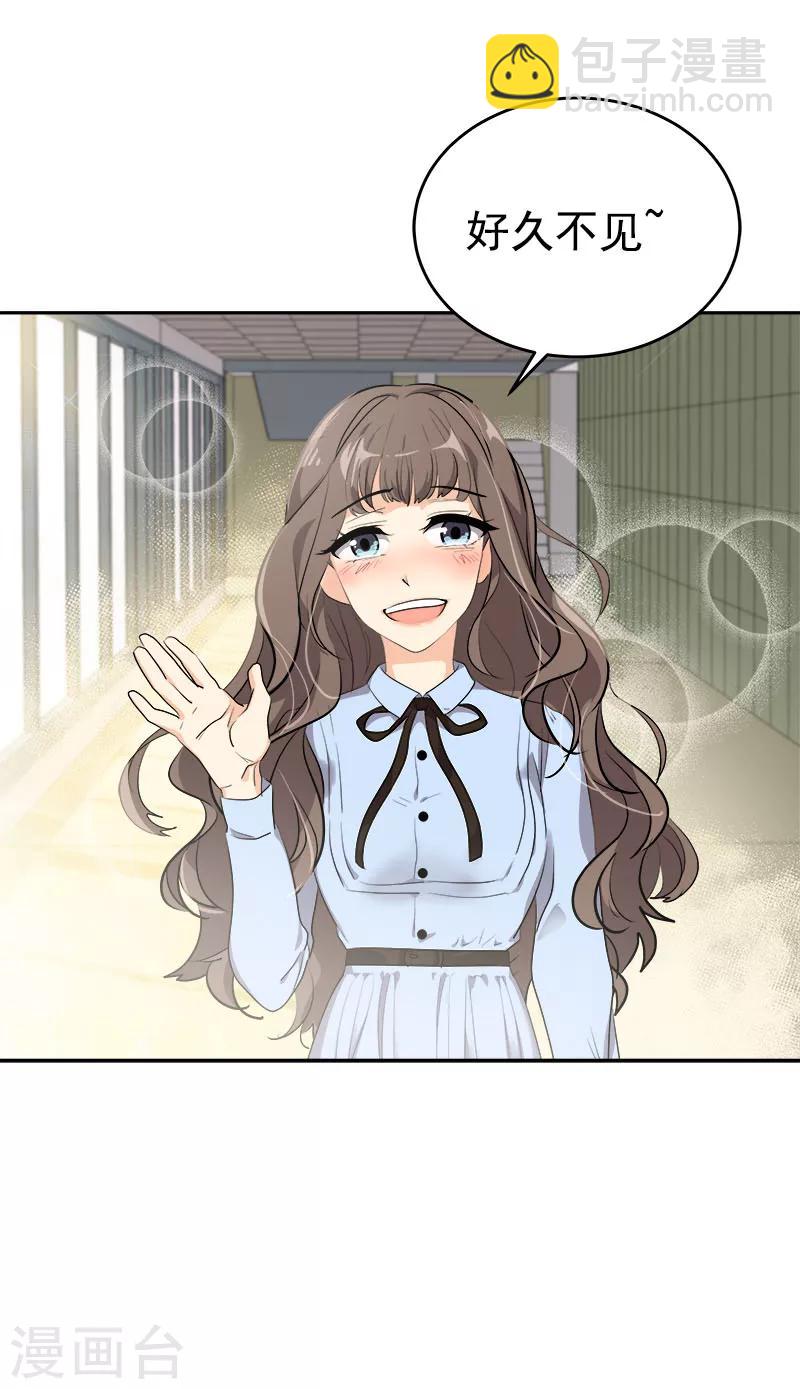 心有獨鍾 - 第261話 去找李言 - 1