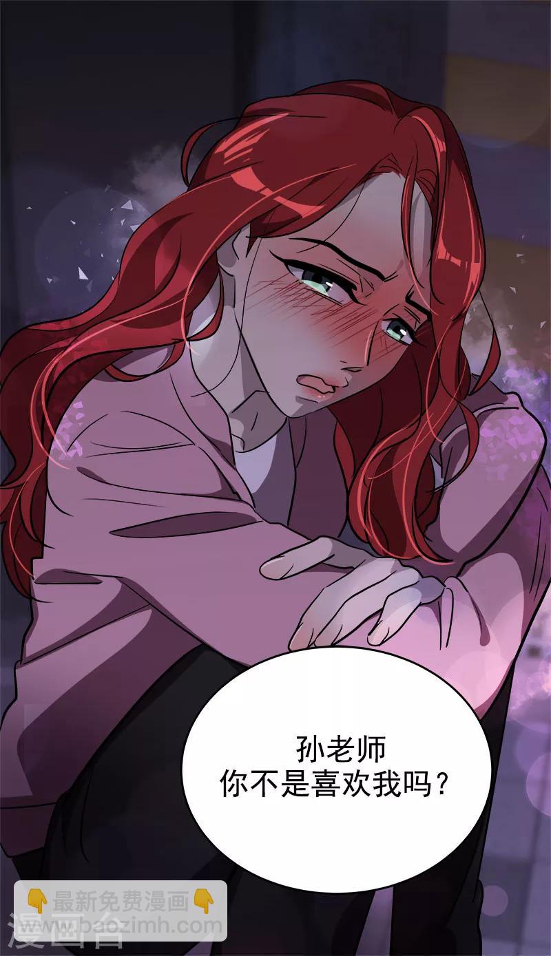 心有獨鍾 - 第265話 喝醉 - 2