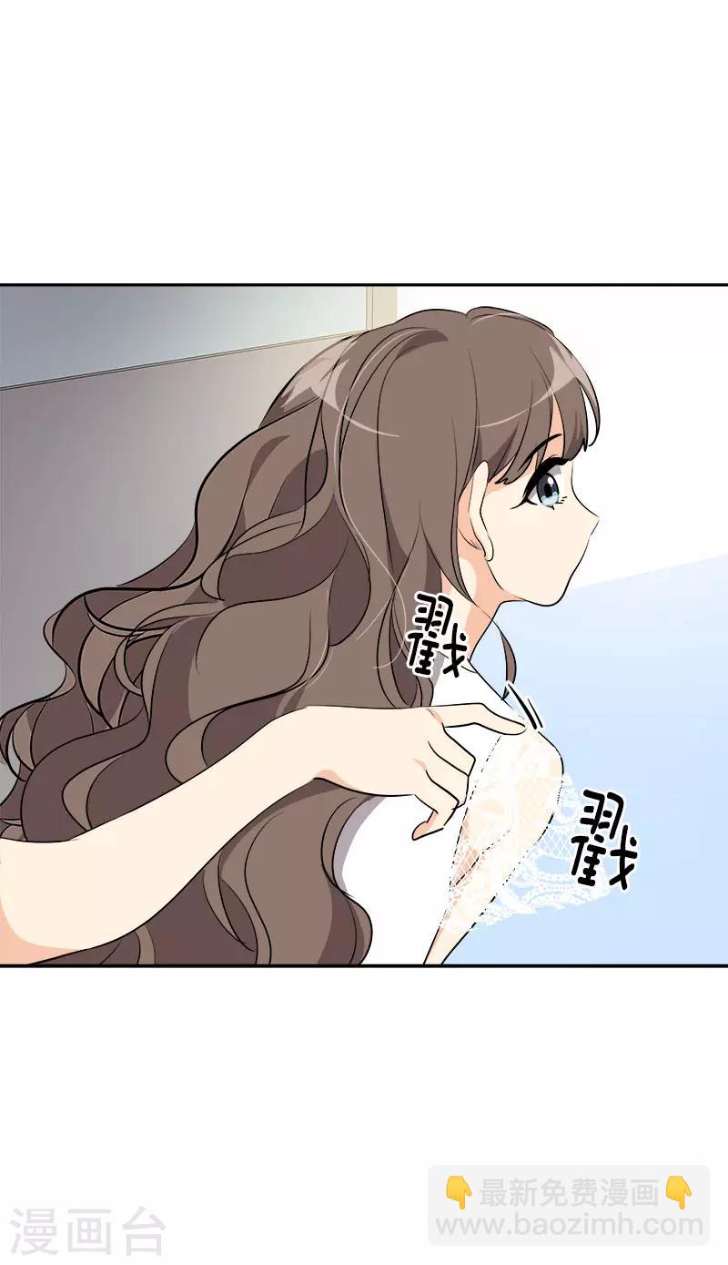 心有獨鍾 - 第271話 親自確認 - 4