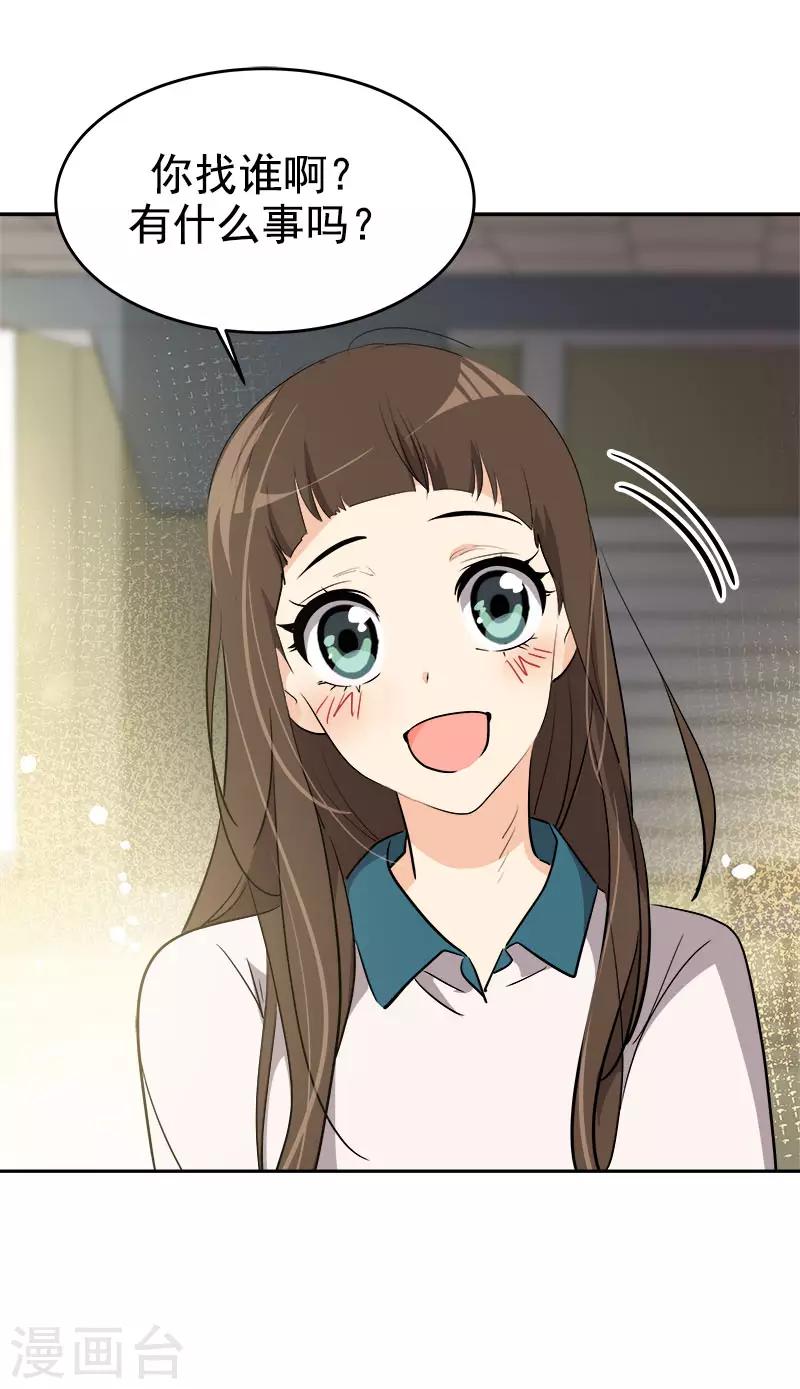 心有獨鍾 - 第271話 親自確認 - 6