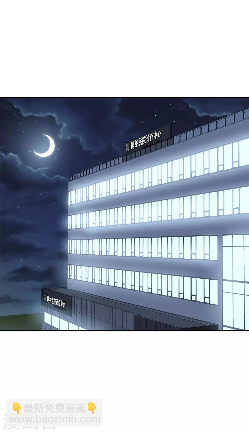 心有獨鍾 - 第271話 親自確認 - 2