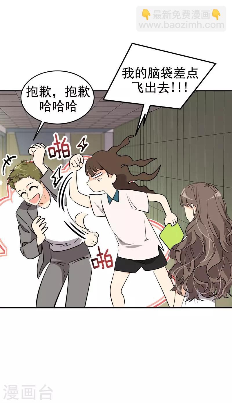 心有獨鍾 - 第271話 親自確認 - 6