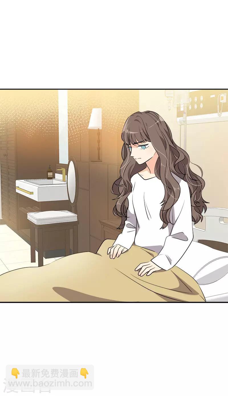 心有獨鍾 - 第271話 親自確認 - 4