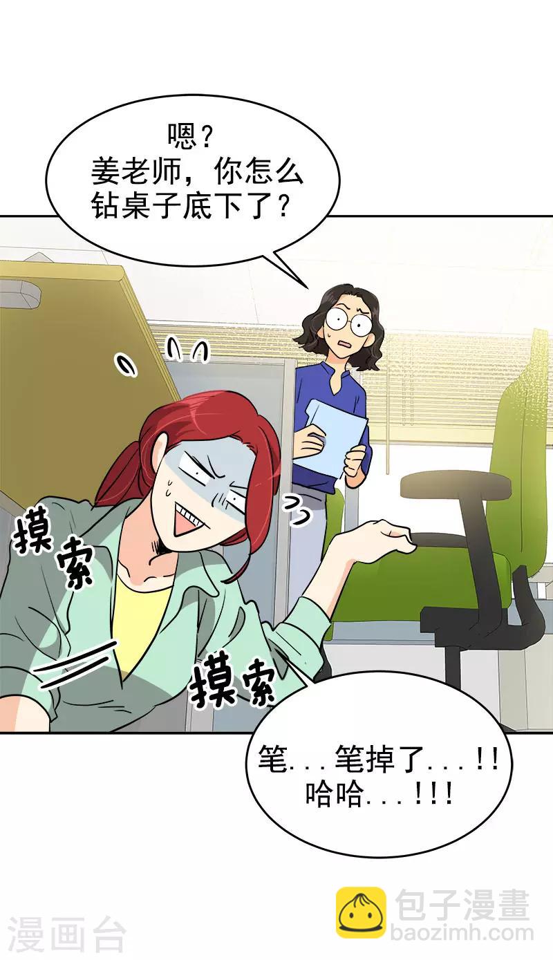 心有獨鍾 - 第277話 造謠者 - 1