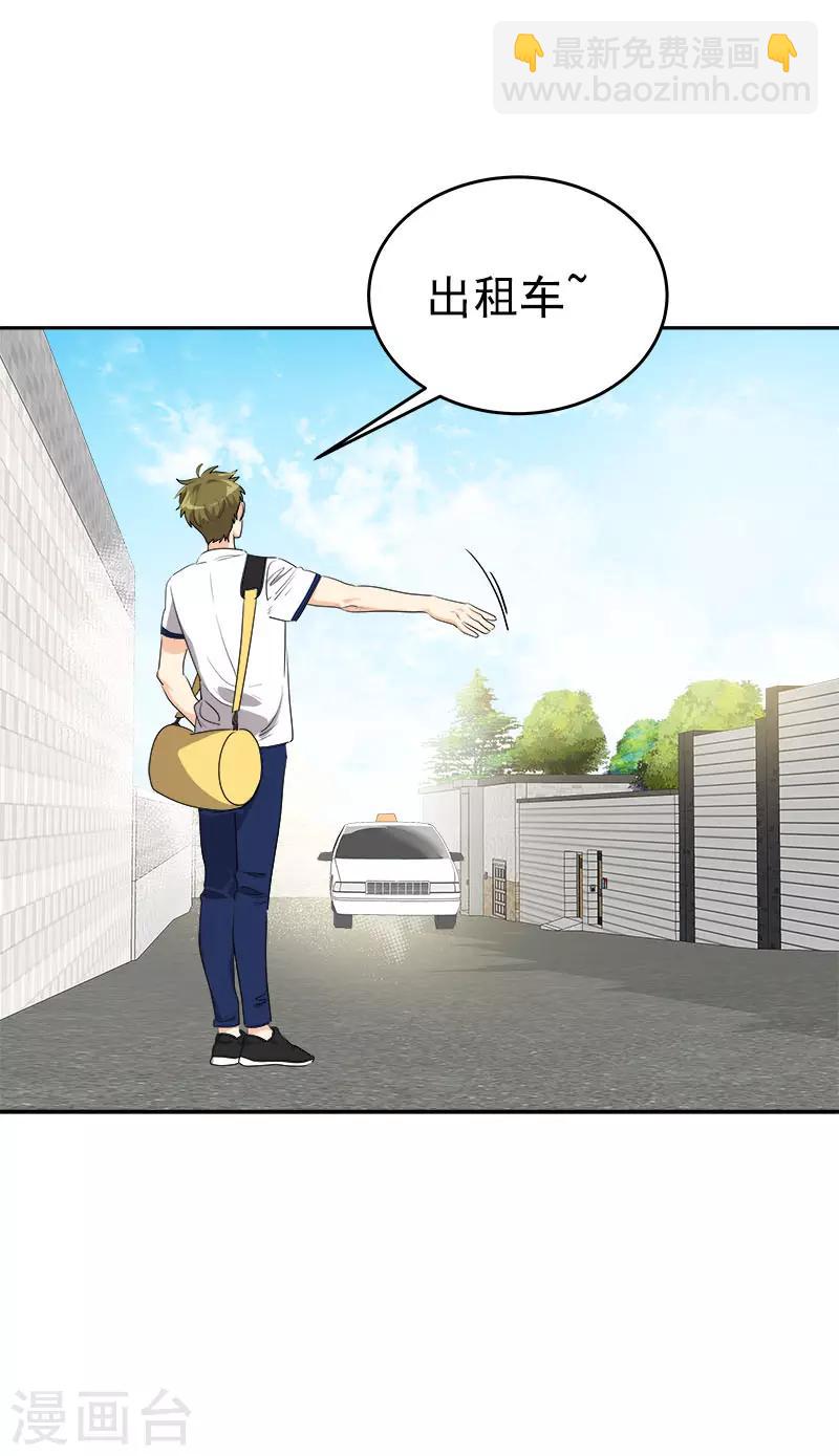 心有獨鍾 - 第283話 安慰 - 4