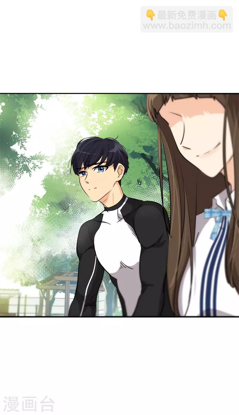 心有獨鍾 - 第283話 安慰 - 1