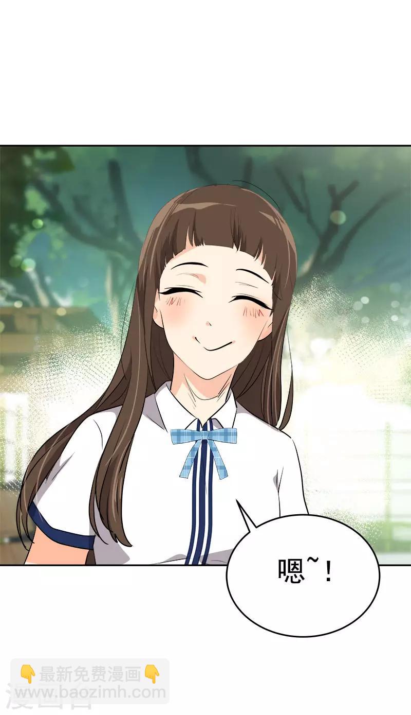 心有獨鍾 - 第283話 安慰 - 3