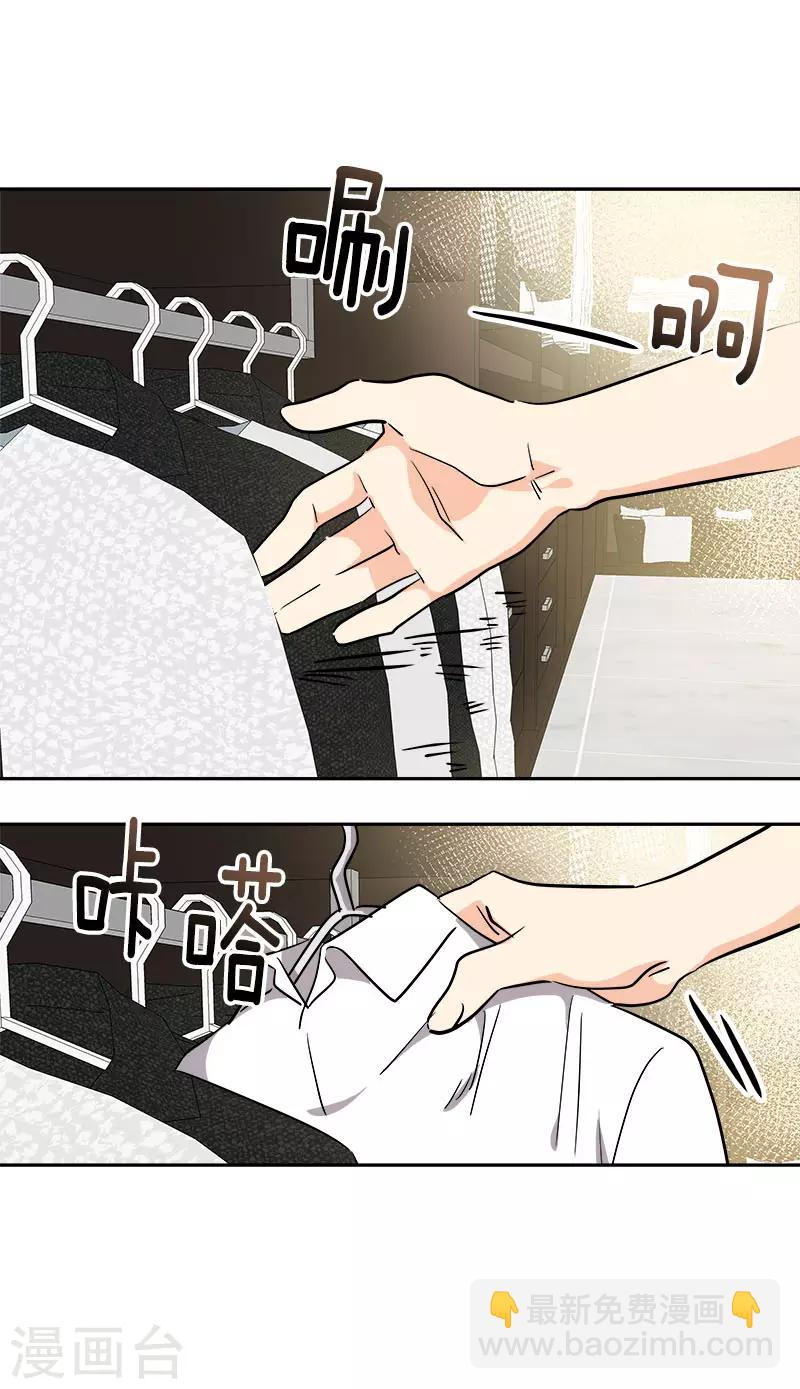 心有獨鍾 - 第283話 安慰 - 4