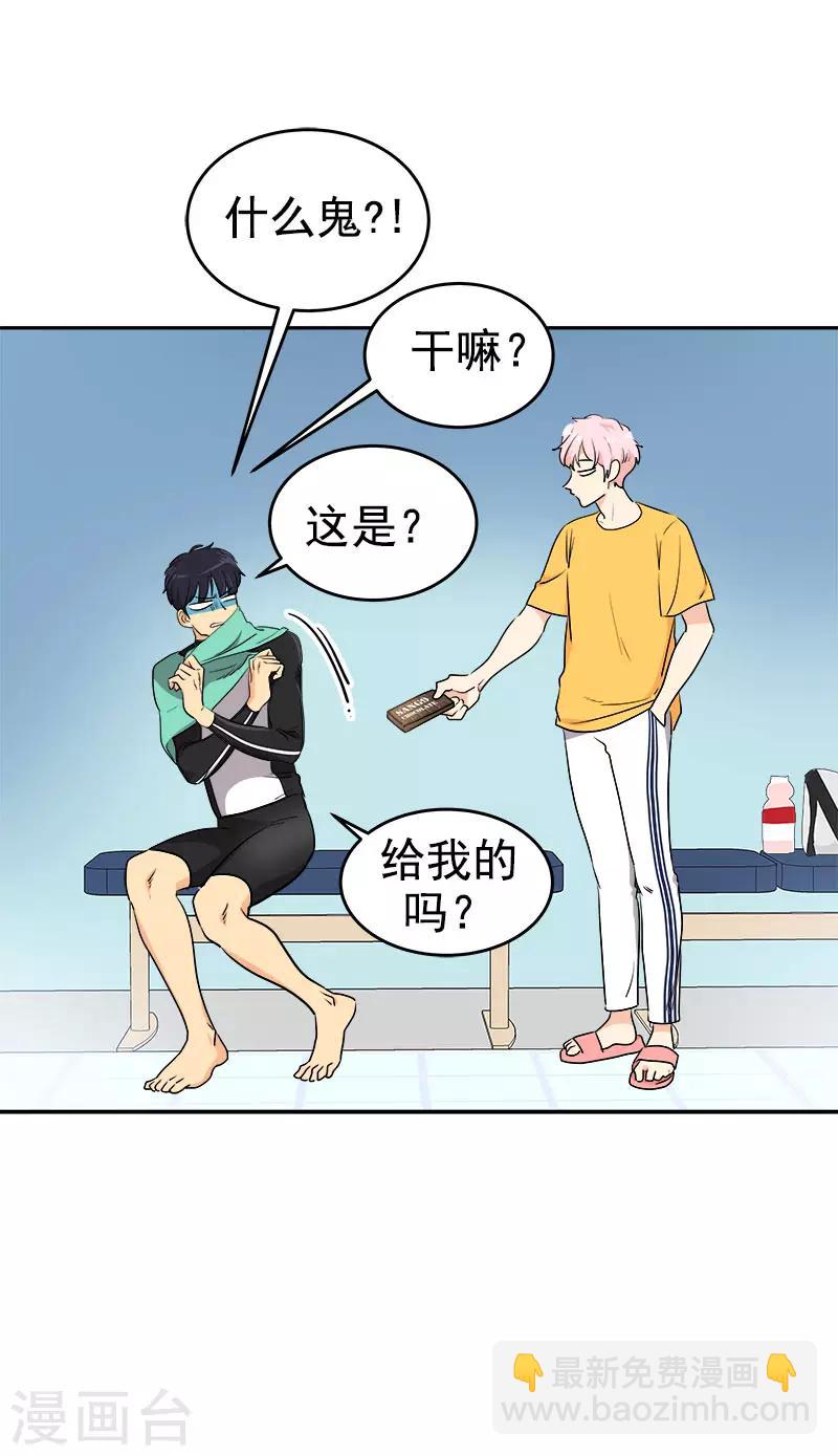 心有獨鍾 - 第287話 保密 - 1