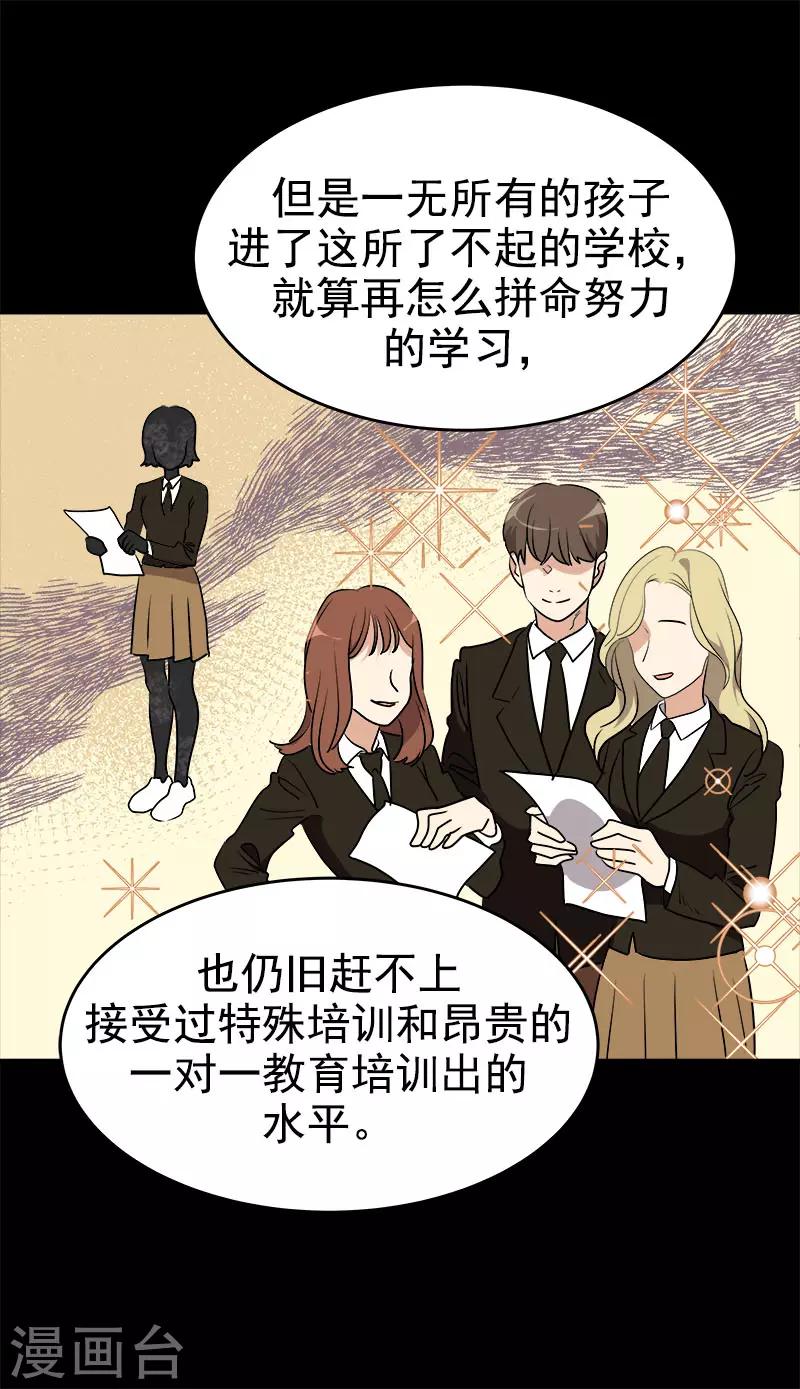 心有獨鍾 - 第289話 遇到熟人 - 2