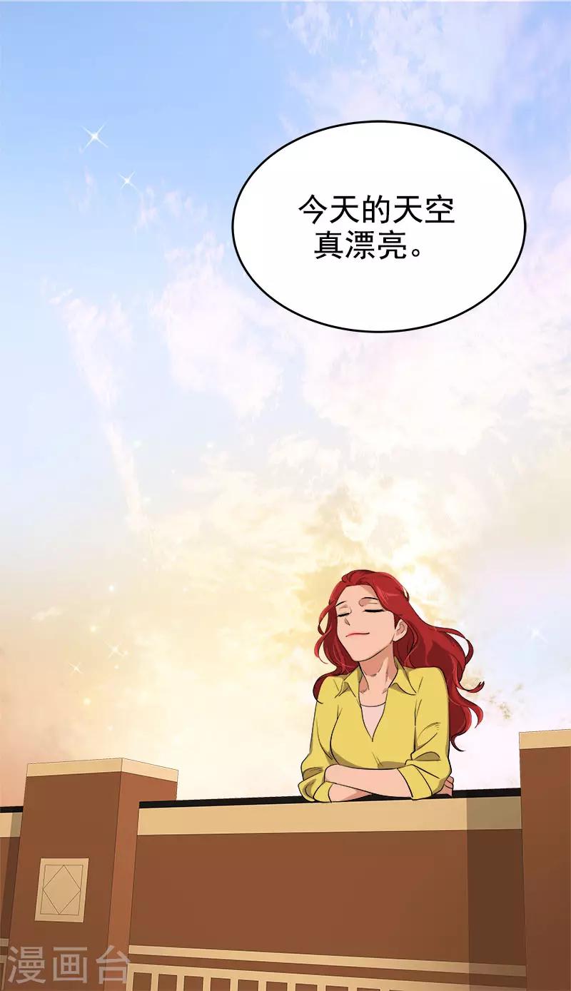 心有獨鍾 - 第295話 逸美，有人找 - 5