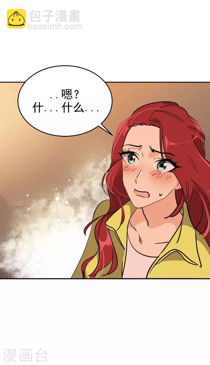 心有獨鍾 - 第297話 互表真心 - 3