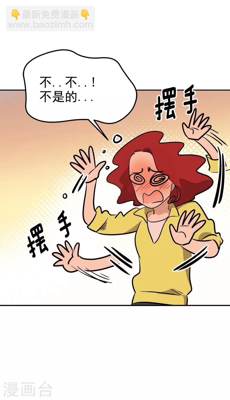 心有獨鍾 - 第297話 互表真心 - 3