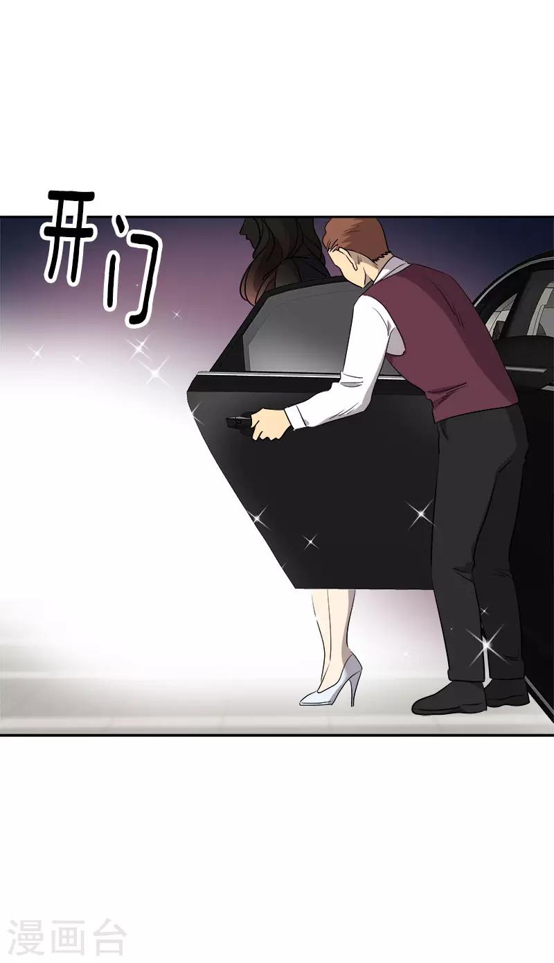 心有獨鍾 - 第299話 被發現 - 4