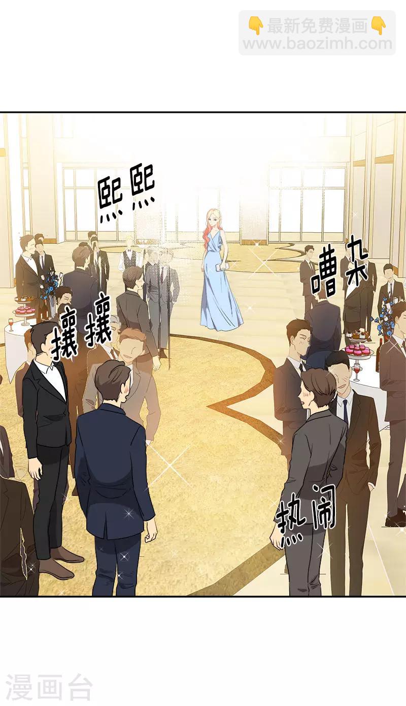 心有獨鍾 - 第299話 被發現 - 3