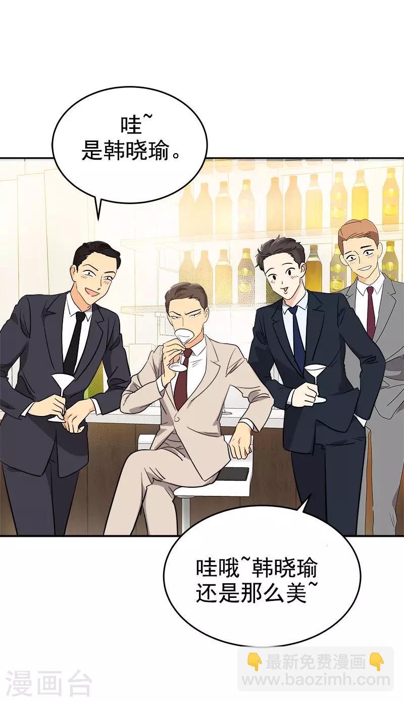 心有獨鍾 - 第299話 被發現 - 4