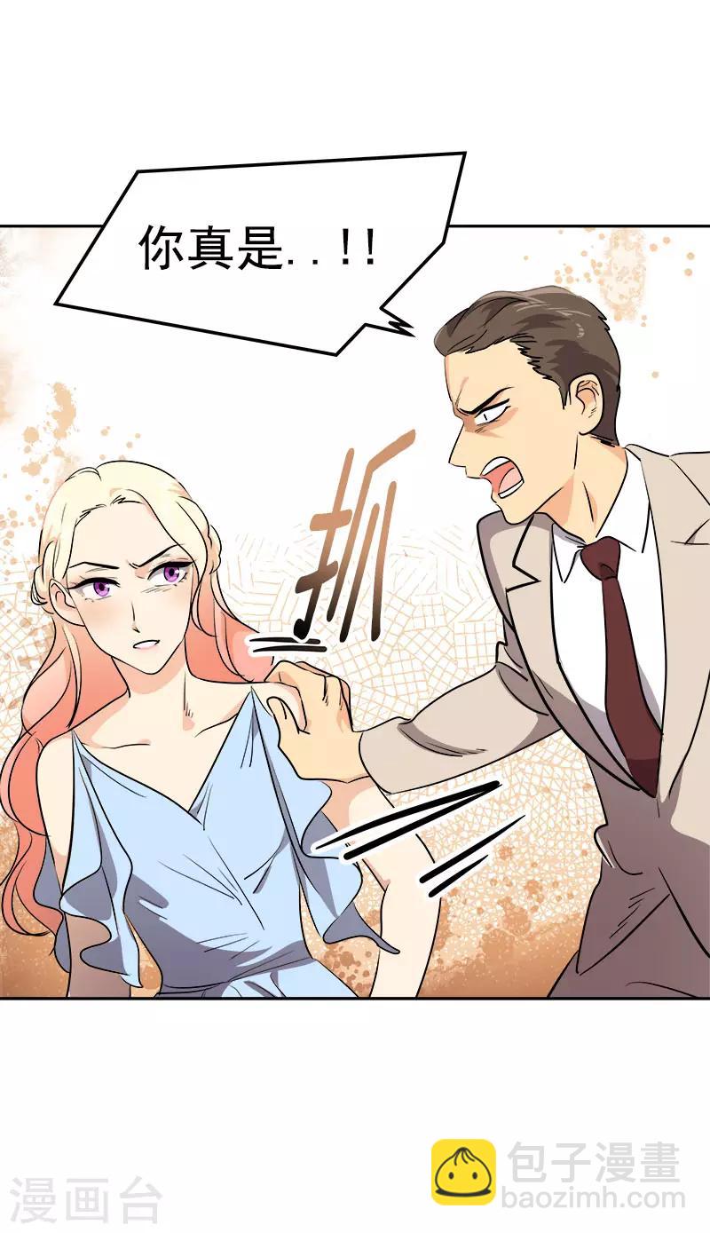 心有獨鍾 - 第301話 出手相救 - 1