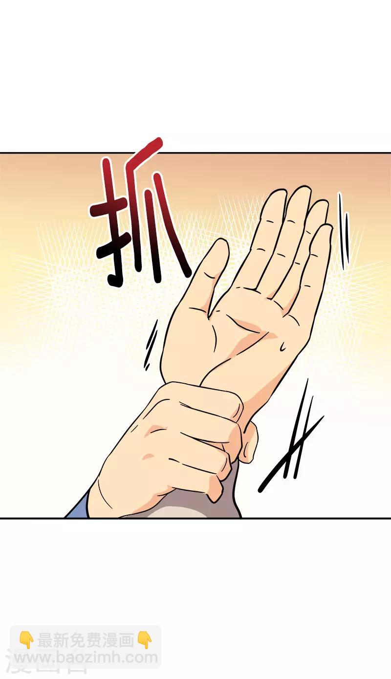 心有獨鍾 - 第301話 出手相救 - 3