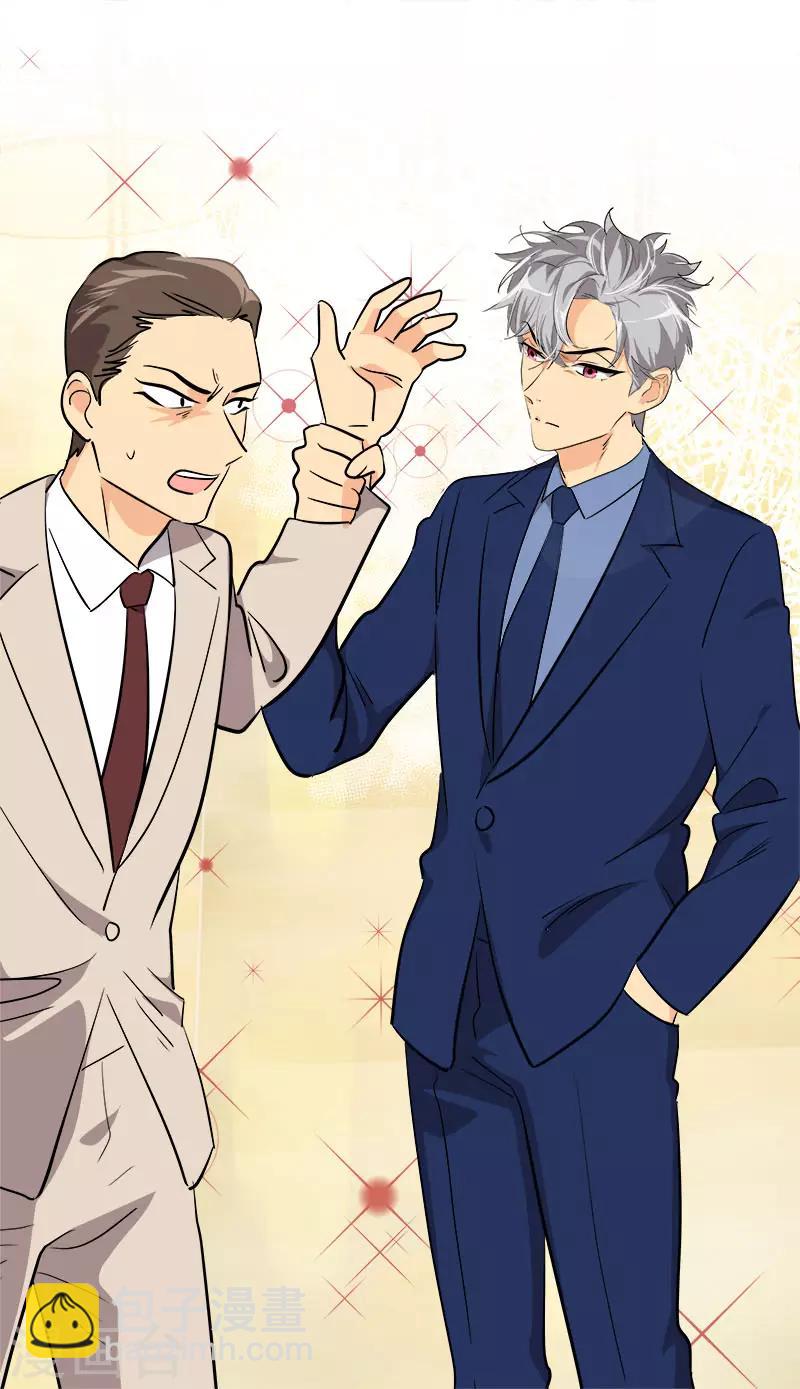 心有獨鍾 - 第301話 出手相救 - 4