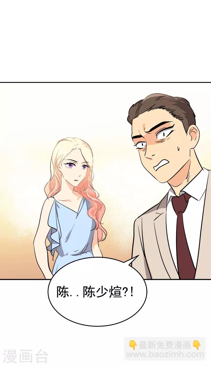 心有獨鍾 - 第301話 出手相救 - 6