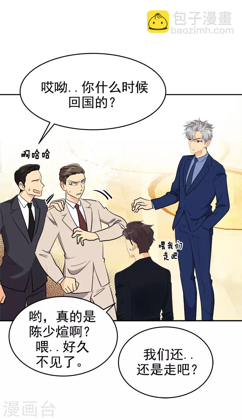 心有獨鍾 - 第301話 出手相救 - 1