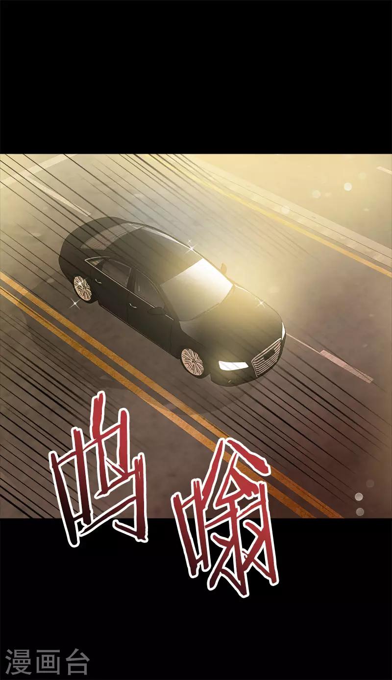 心有獨鍾 - 第301話 出手相救 - 2