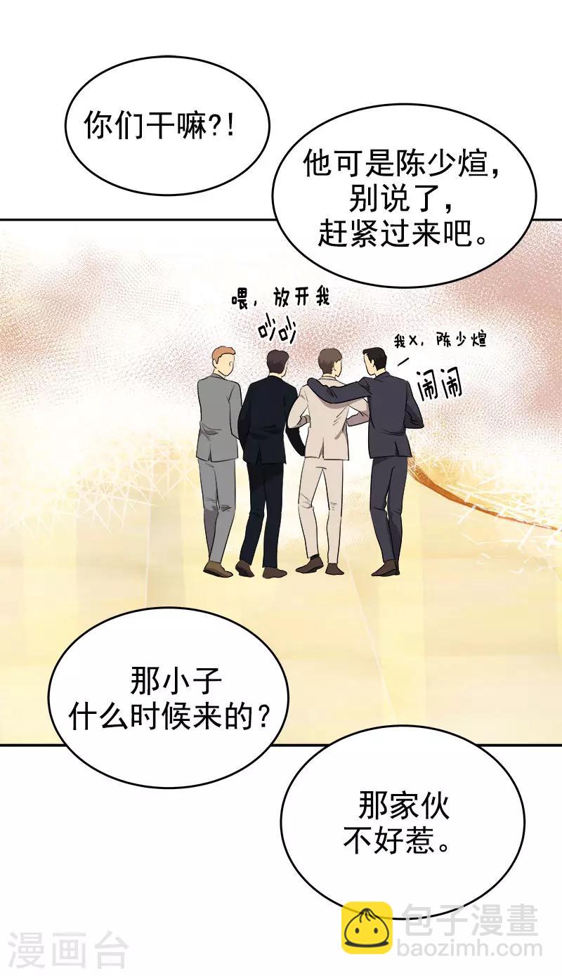 心有獨鍾 - 第301話 出手相救 - 2