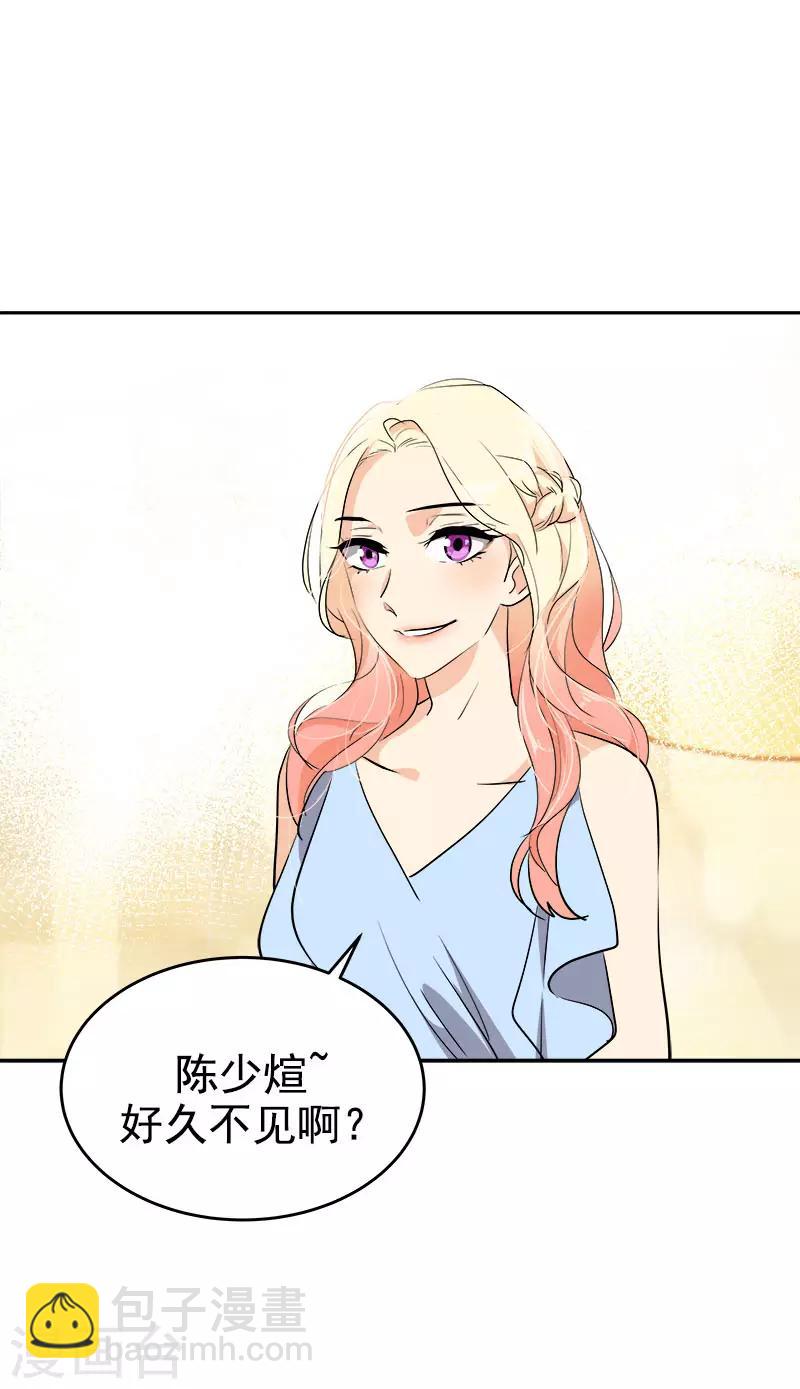 心有獨鍾 - 第301話 出手相救 - 5