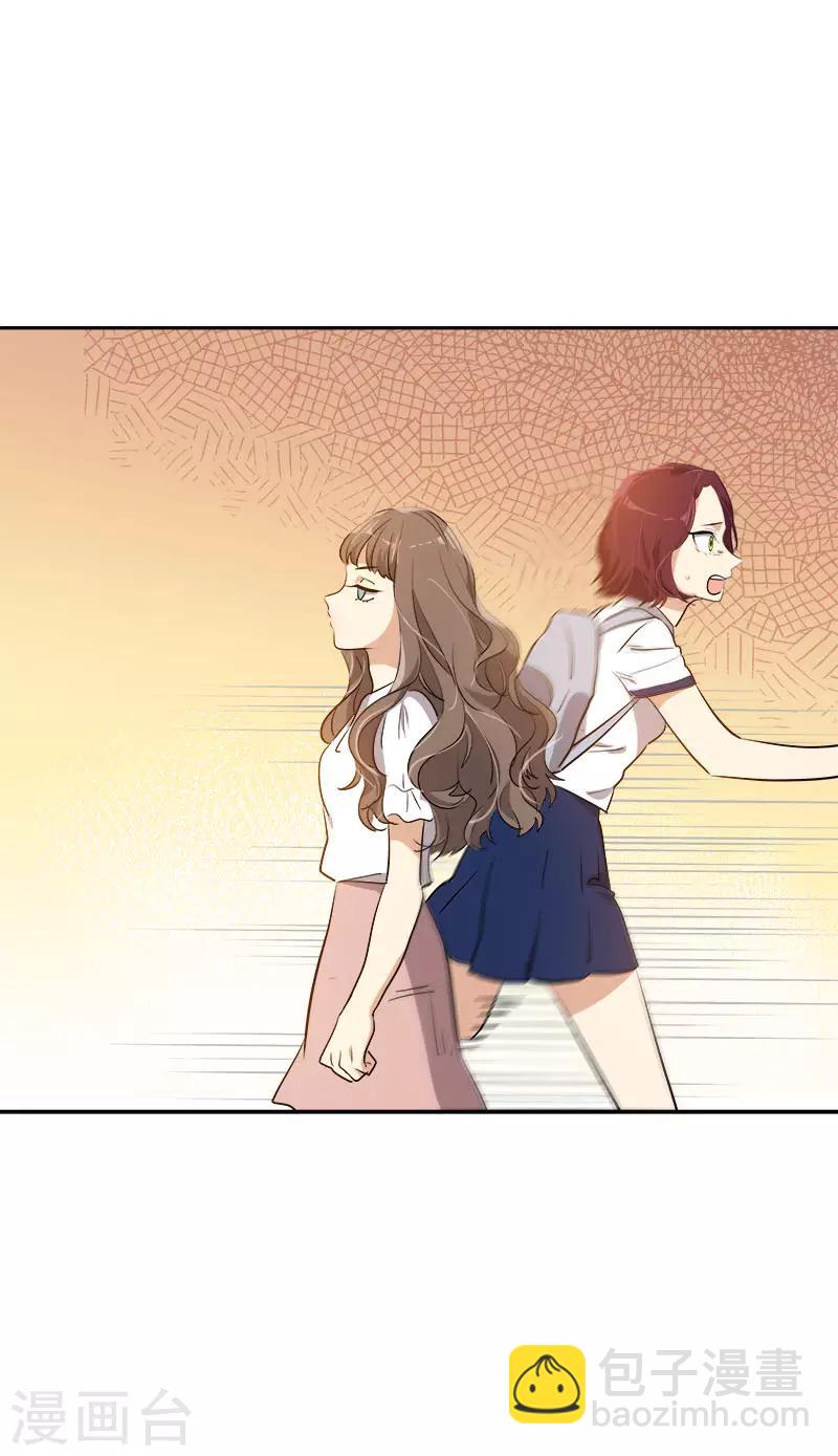 心有獨鍾 - 第301話 出手相救 - 5